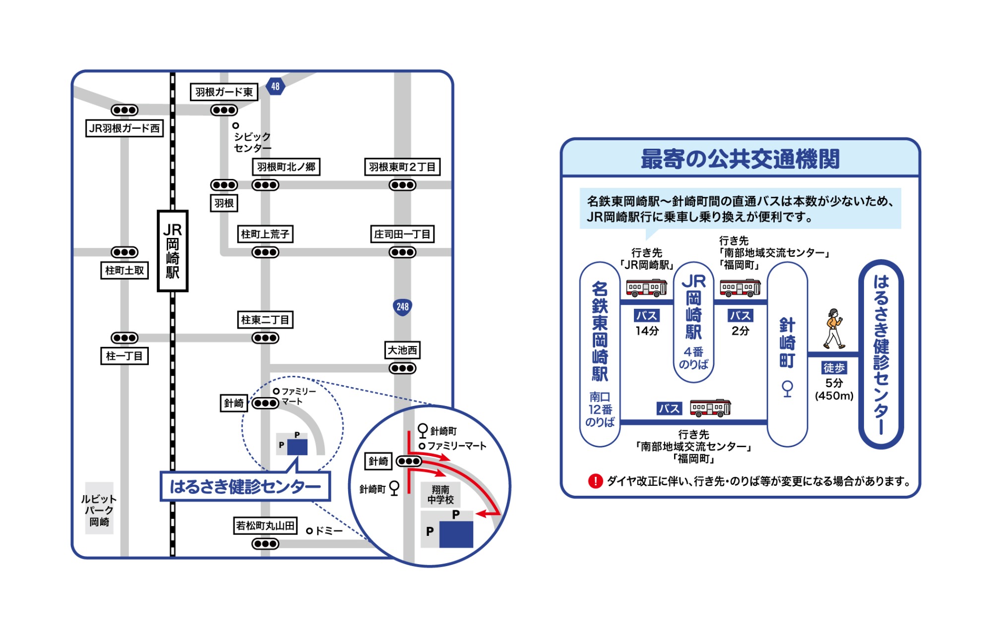 健康診断のご案内 パンフレット制作
