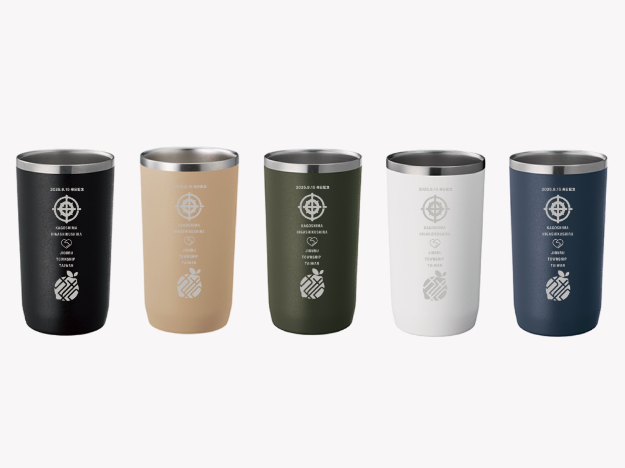 東串良町と台湾・屏東県九如郷 親善交流記念タンブラー